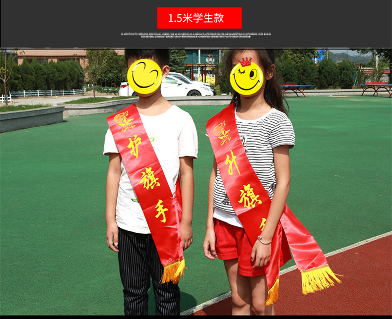 小郎人 小学生礼仪带 迎宾带少先队升旗手护旗手绶带 红领巾值日岗