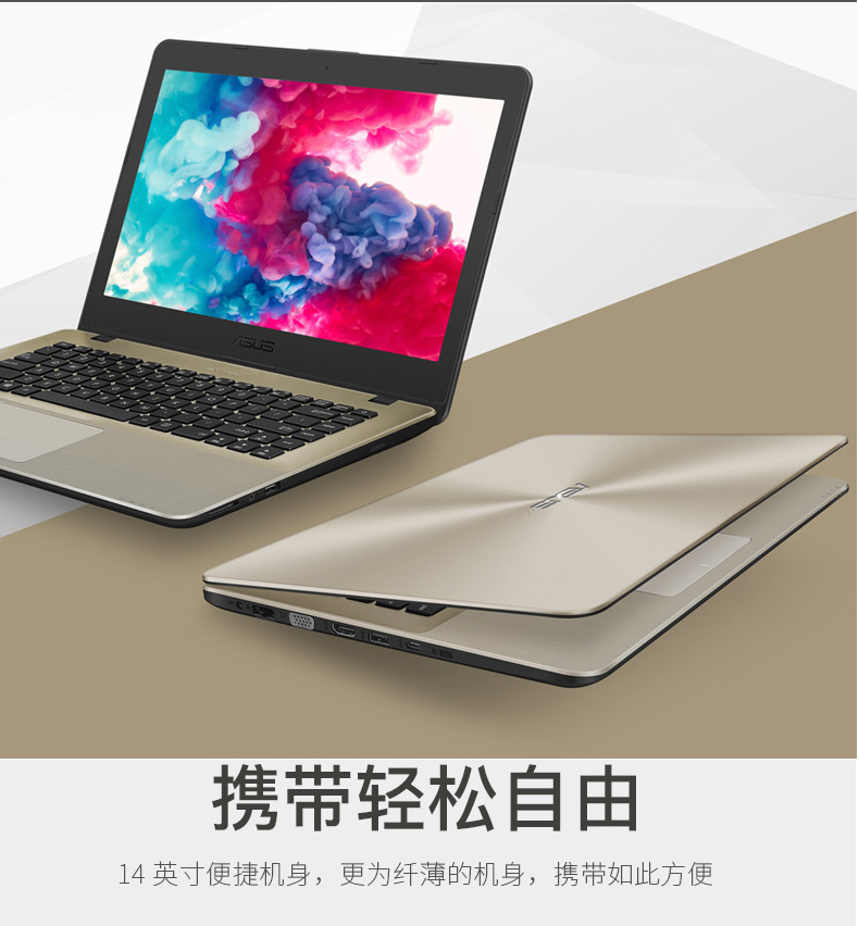 华硕(asus) a480ur 14英寸 i5商务办公手提笔记本电脑