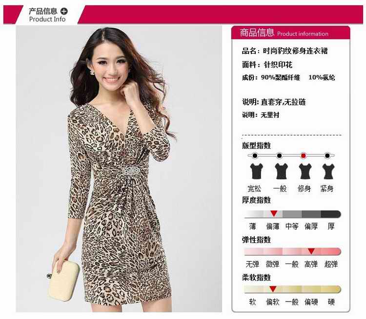 
                                        左依卡娜2017夏款女装豹纹印花七分袖连衣裙H5588A 豹纹七分袖 M                