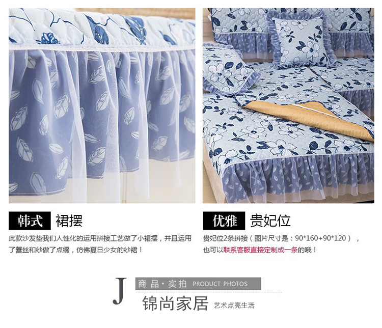
                                        DAJIAOZHI布艺时尚田园夏防滑沙发巾欧式蕾丝沙发套罩沙发垫 北欧庄园 90*210cm                