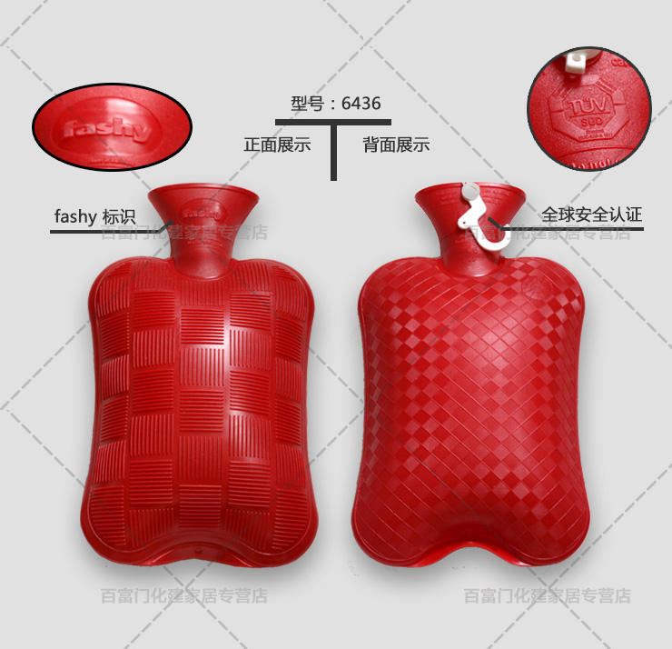 
                                        超值爆款！德国费许fashy 经典款暖水袋 热水袋 2升 条纹 方块 6460双面斜纹(加厚)红色                