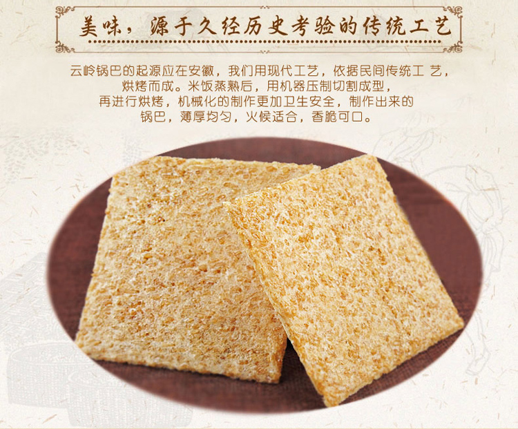 
                                        莎朗 安徽特产云岭锅巴 香辣味30袋+ 原味30袋 安徽特色小吃零食                