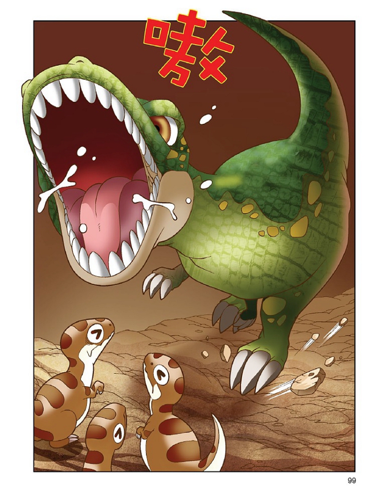 保卫萝卜·恐龙漫画.勇闯三叠纪