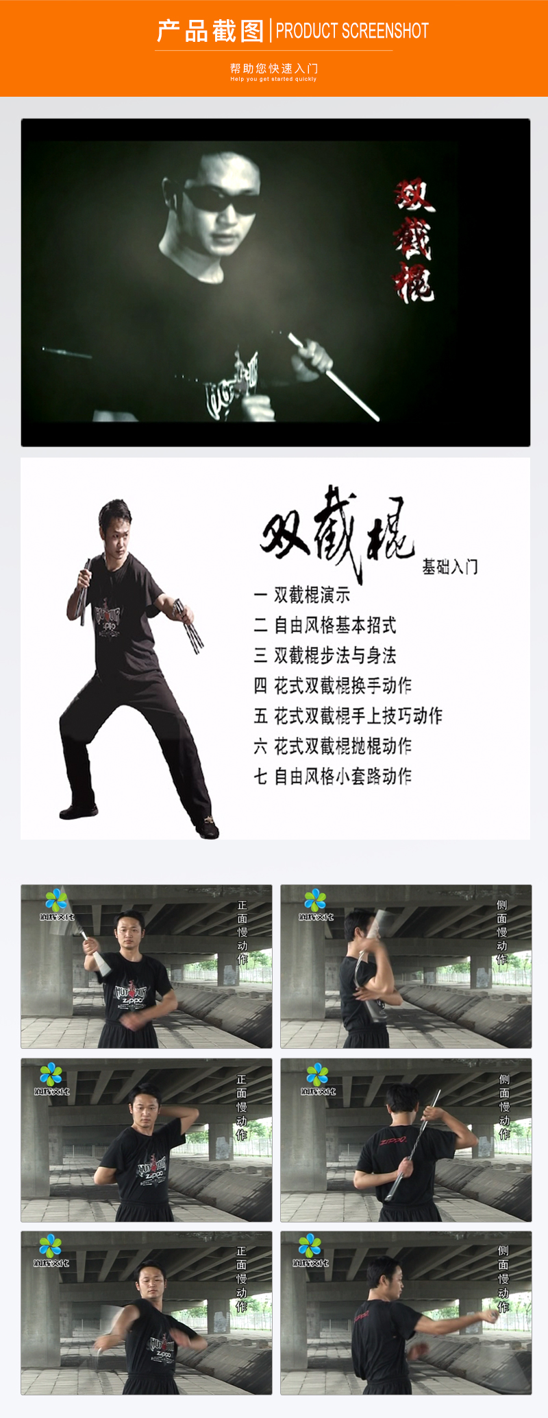 正版 双截棍基础入门 教学视频dvd光盘 休闲运动健身双截棍教程dvd