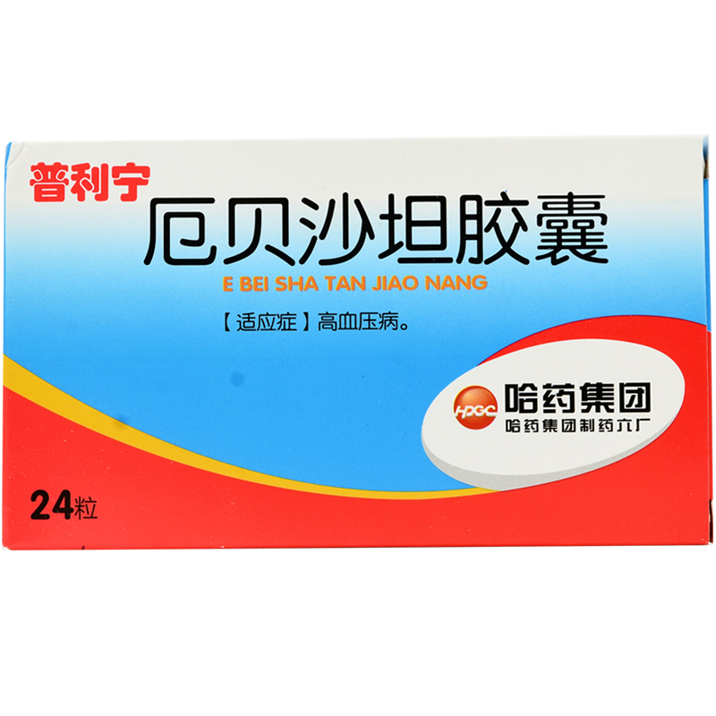 哈药六 普利宁 厄贝沙坦胶囊 75mg*24粒/盒 五盒装【图片 价格 品牌