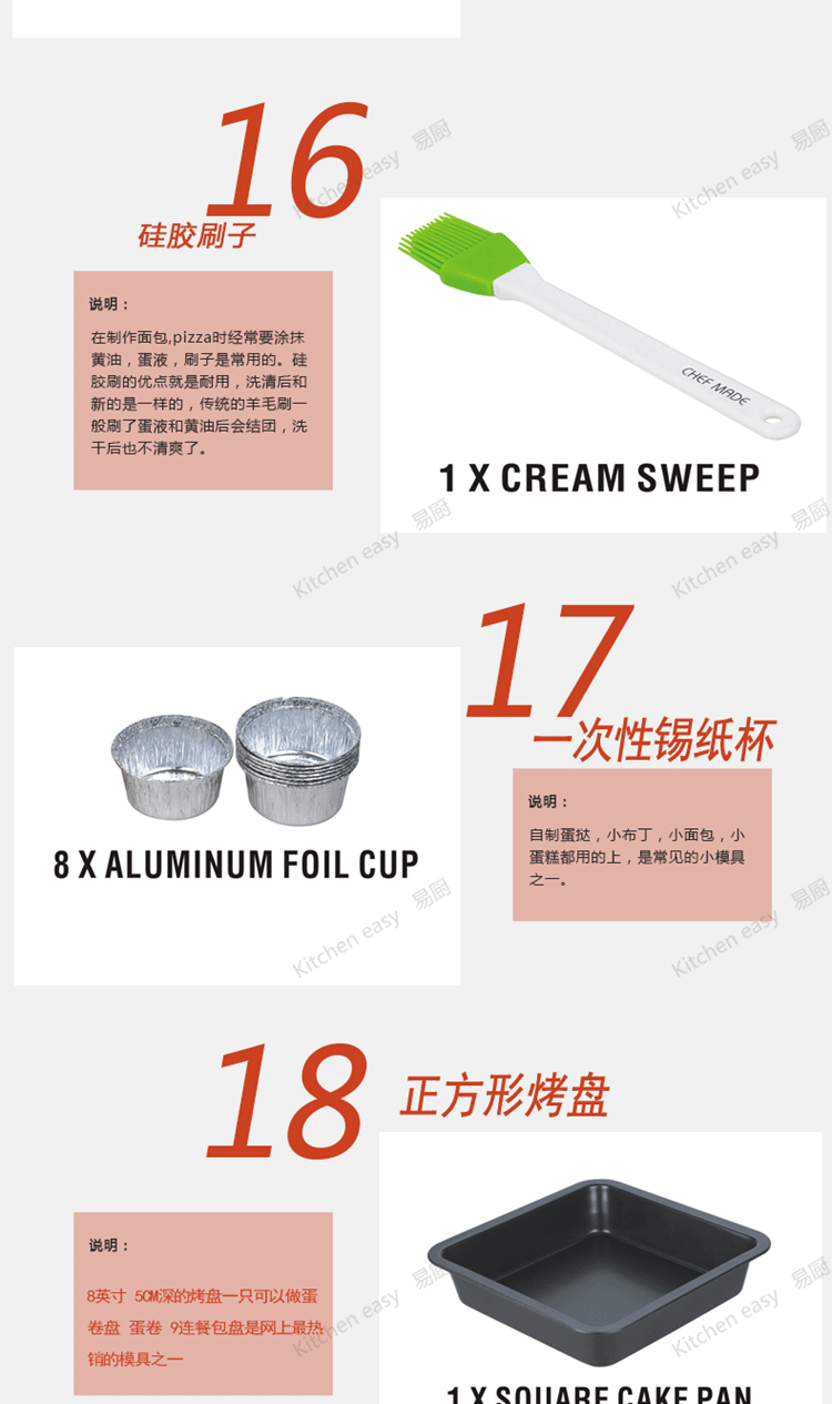 chefmade/学厨 基础新手DIY烘焙工具模具套装集合35件套 礼品装 品质非常好的