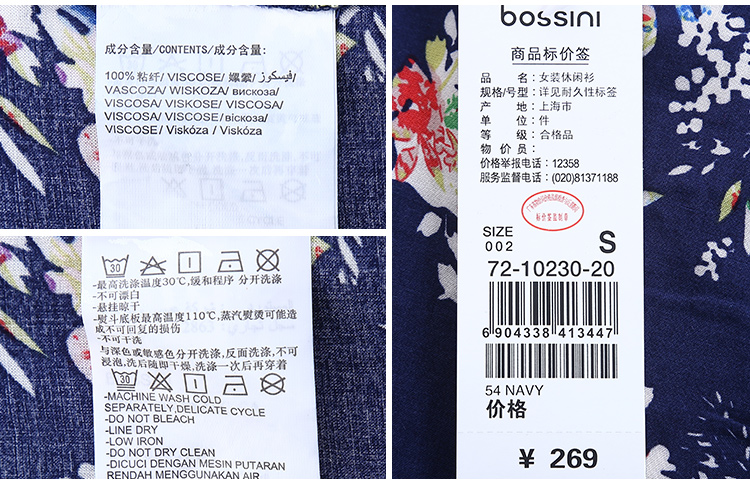 堡狮龙女装轻熟撞色花卉半开襟可卷袖上衣721023020 54天蓝色  M码 170/88Y