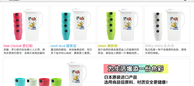 家の物语 日本进口冷水壶五件套扎壶塑料凉水壶凉水杯水具套装大容量果汁壶 混色