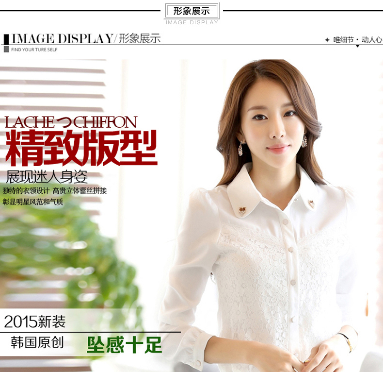 婉絮 2015秋款长袖雪纺衫衬衫女蕾丝衫打底衫上衣小衫 白色 S