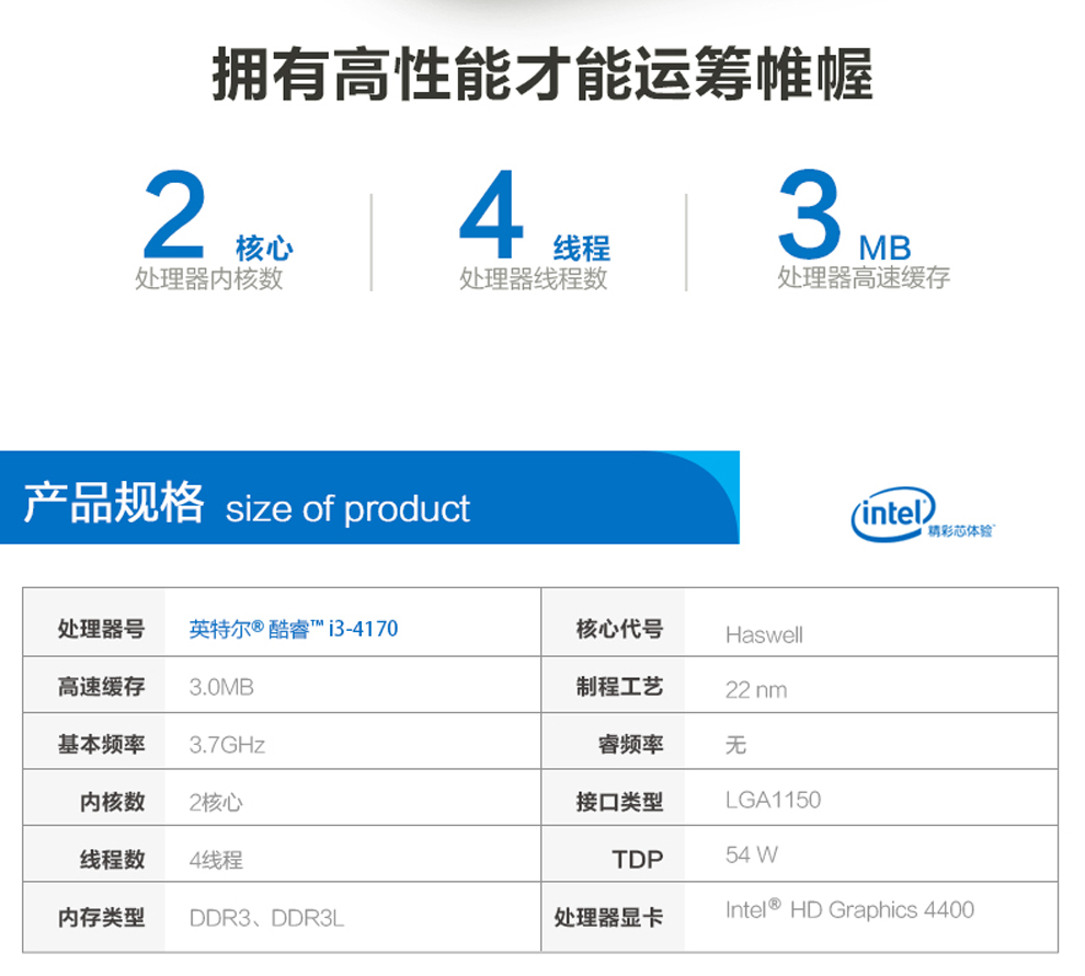 英特尔(intel) 酷睿 i5 4460 4590 i3 4170 1150接口盒装cpu 处理器