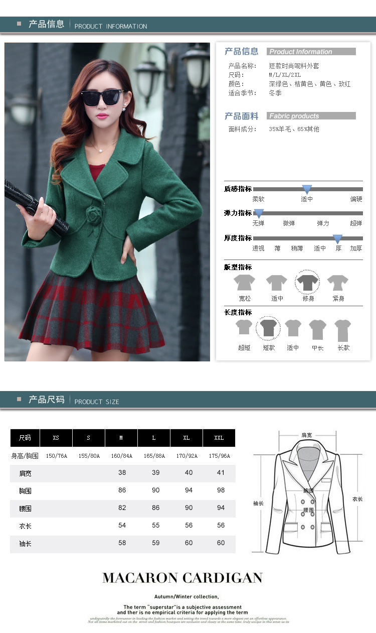 
                                        莎吉尼 2015秋冬新款女装毛呢外套女短款韩版修身呢子上衣毛呢西装短外套 3933 玫红上衣 XL                