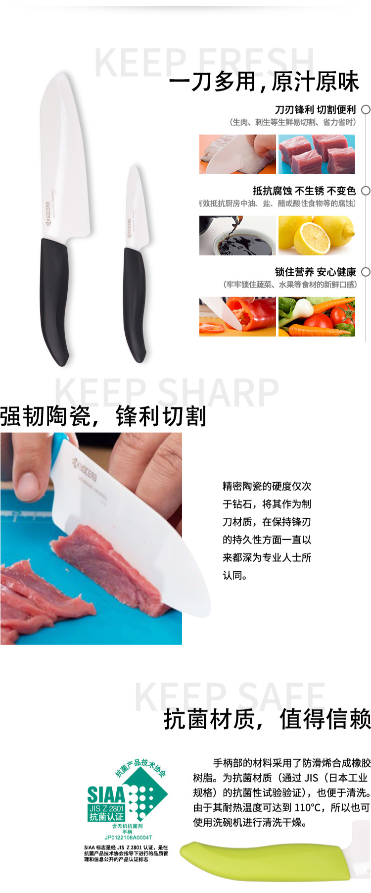 京瓷KYOCERA精密陶瓷刀具2件礼盒套装FK-075WH160WH SET