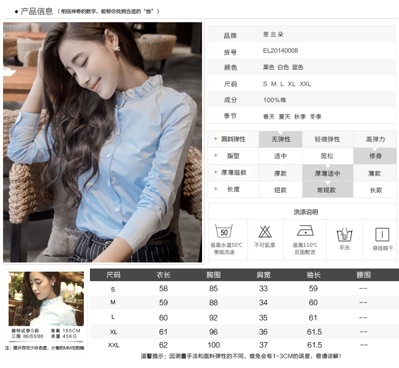 忆冰 2015秋冬新款韩版宽松套头衬衫女式雪纺衬衣 女 单排扣立领 1069 白色长袖L 蓝色 M