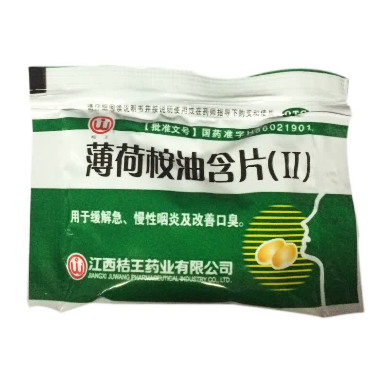 桔王 薄荷桉油含片ii 20片/袋 3袋装
