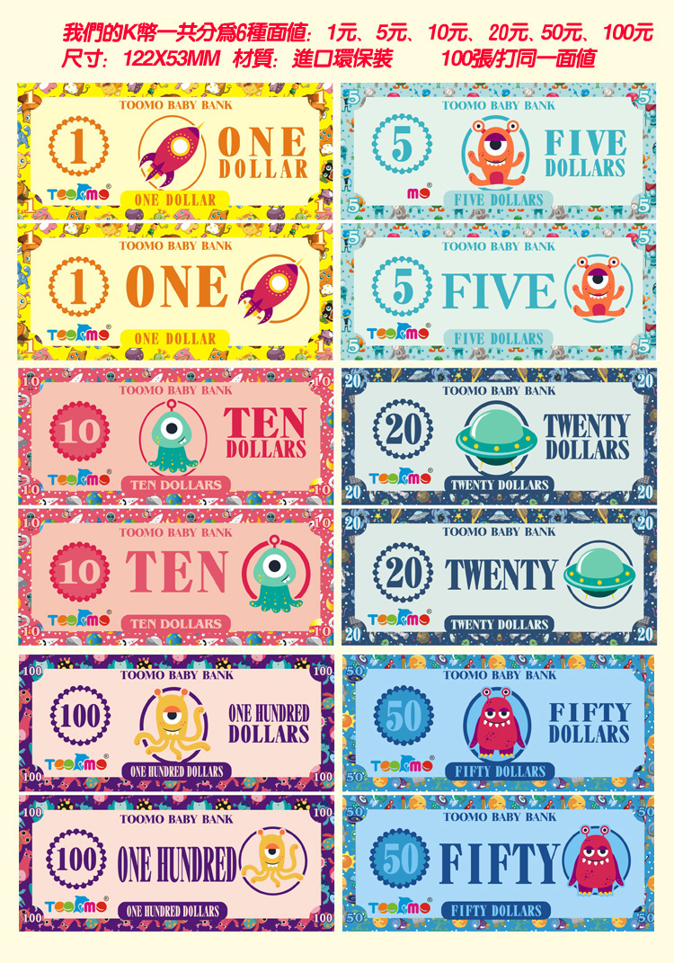 学习币玩具纸币儿童游戏纸币钱币奖励币幼儿园早教奖励贴纸游戏钱100