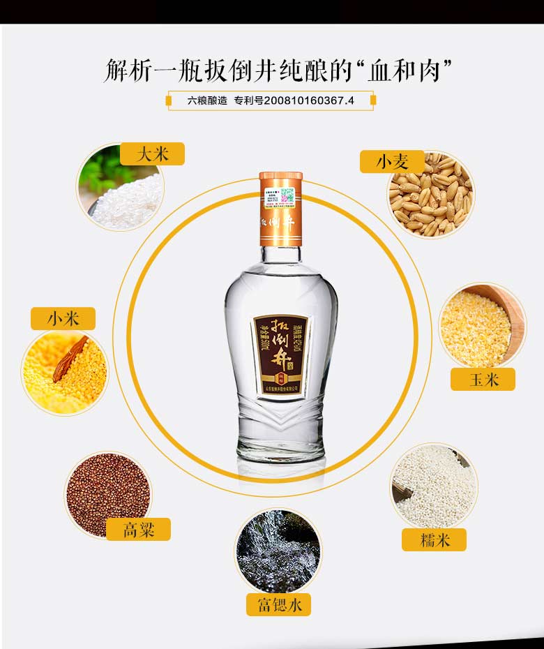 扳倒井白酒42度纯酿500ml6瓶白酒整箱特价口感浓香型配手提袋