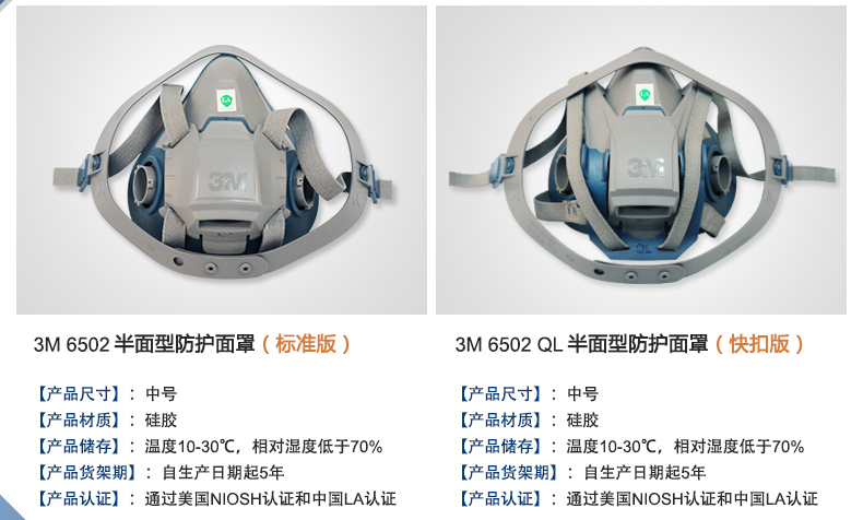 3M 6502QL 快扣硅胶半面型防护面罩(中号)