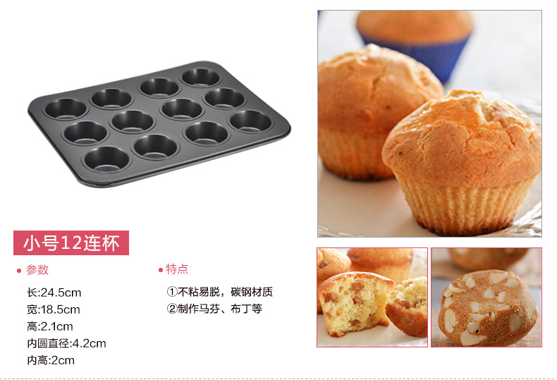 meritcook烘焙工具套装迷你烤箱模具DIY蛋糕模具12连不粘蛋糕模披萨烤盘 D套装