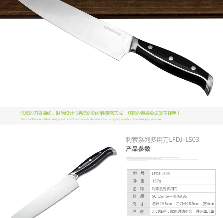 凌丰(LINKFAIR)高级5铬钢刀具多用刀水果刀不锈钢厨房刀具