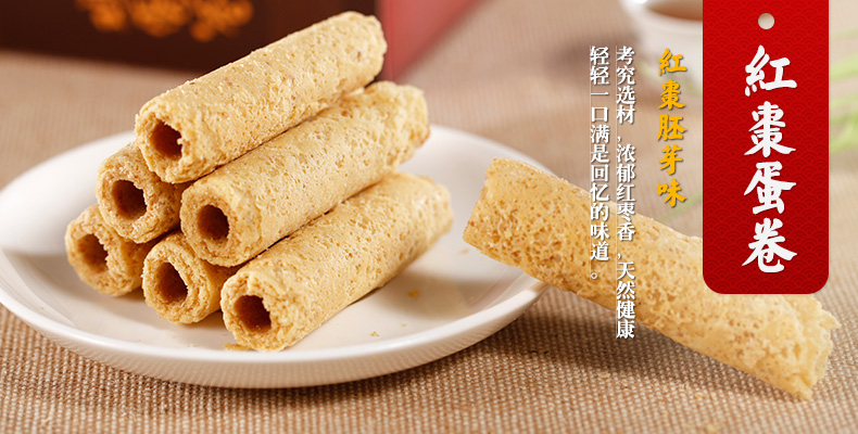 陶陶居迷你型鸡蛋卷红枣胚芽味160g广州特产纯手工蛋卷味零食小吃
