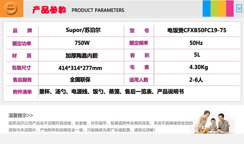 SUPOR苏泊尔 CFXB50FC19-75 智能电脑控制 电饭煲5L