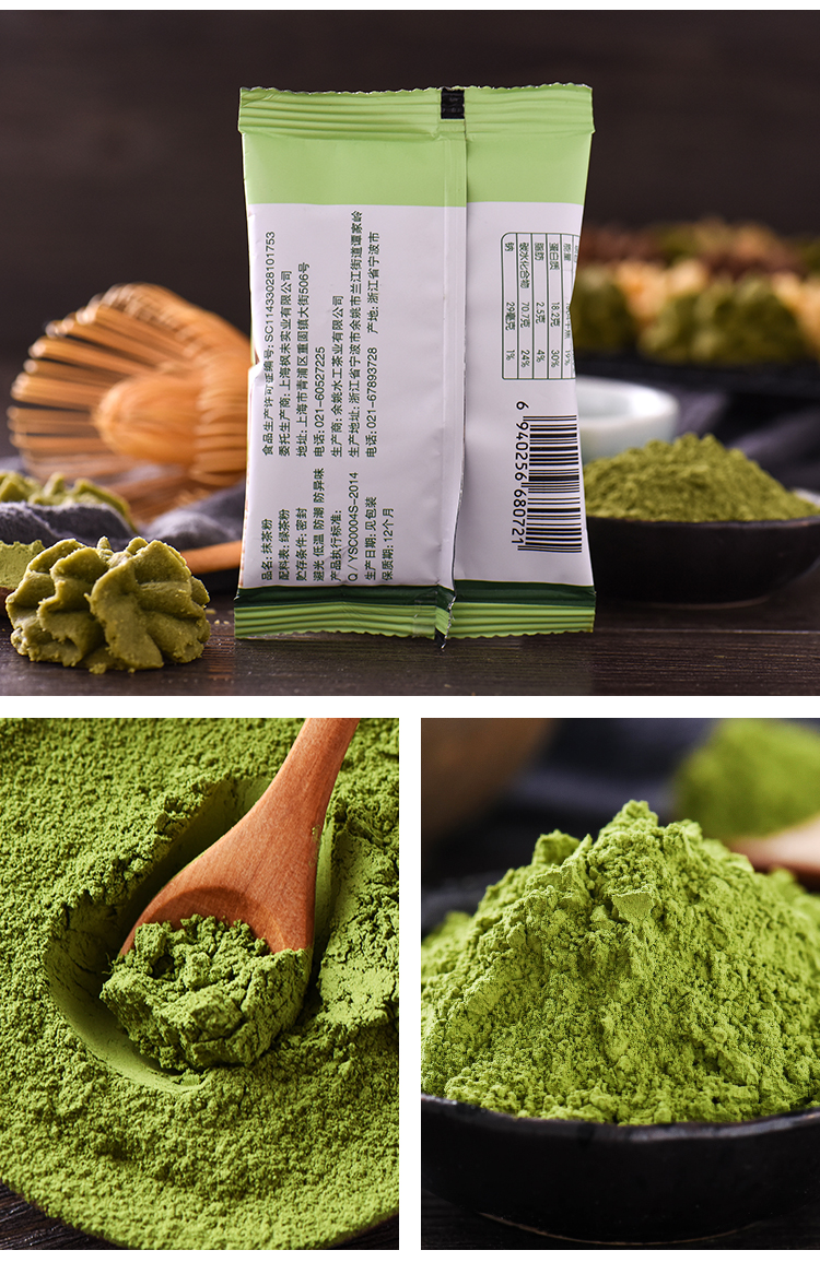 展艺食用抹茶粉绿茶粉蛋糕饼干奶茶布丁20g*2烘焙原料 抹茶粉20g*2