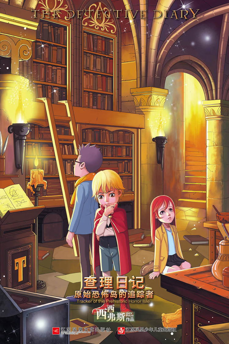 正版 查理日记:3:3:原始恐怖岛的追踪者:tracker of the prehisto