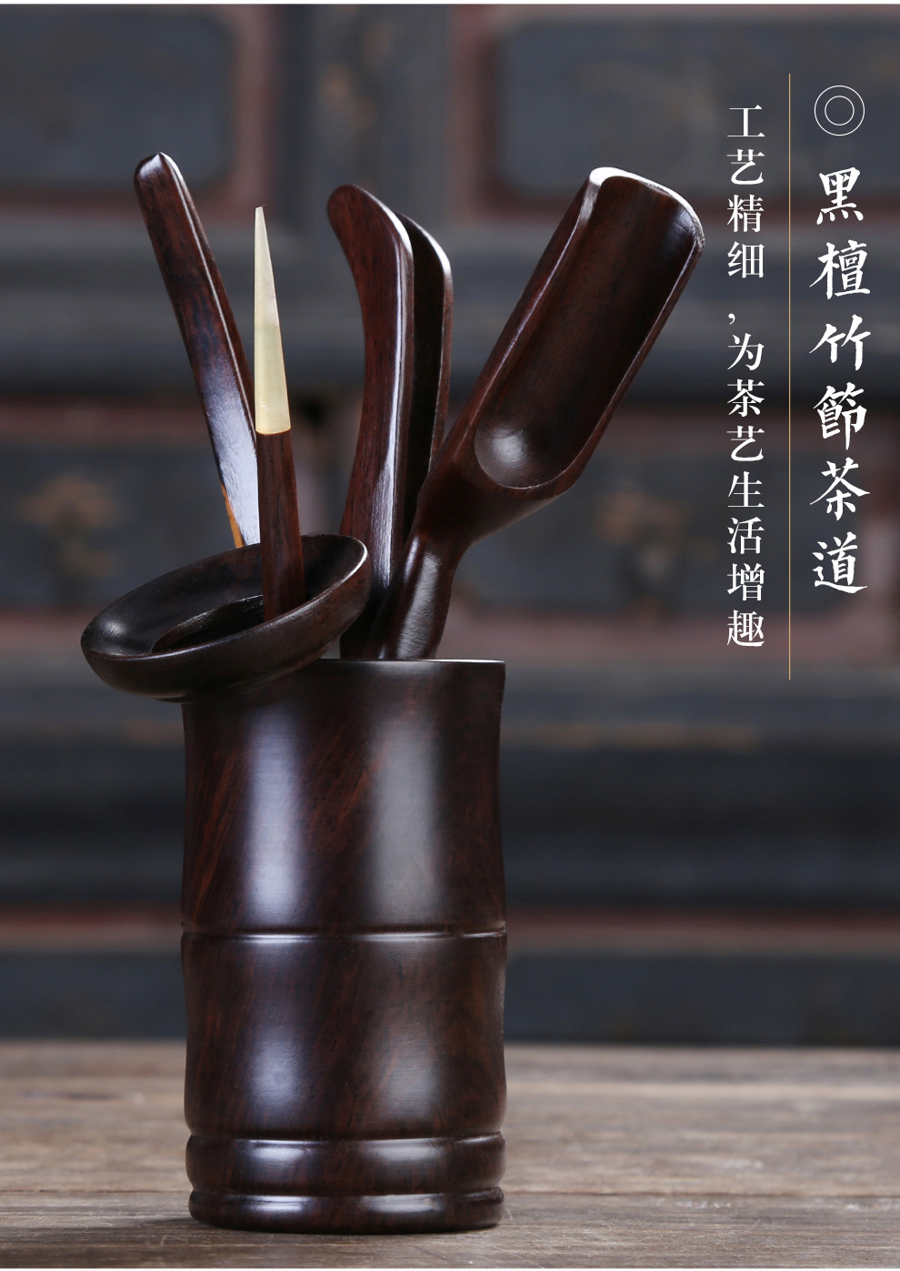 茶道六君子套装黑檀木实木功夫茶具茶艺配件组合茶针匙杯托养壶笔茶盘
