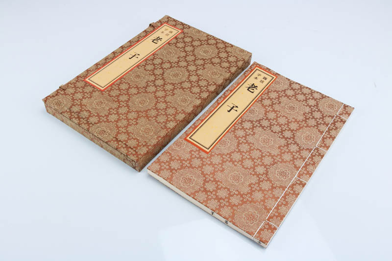 正版 锡活字本 老子 一函一册 广陵古籍刻印出版社