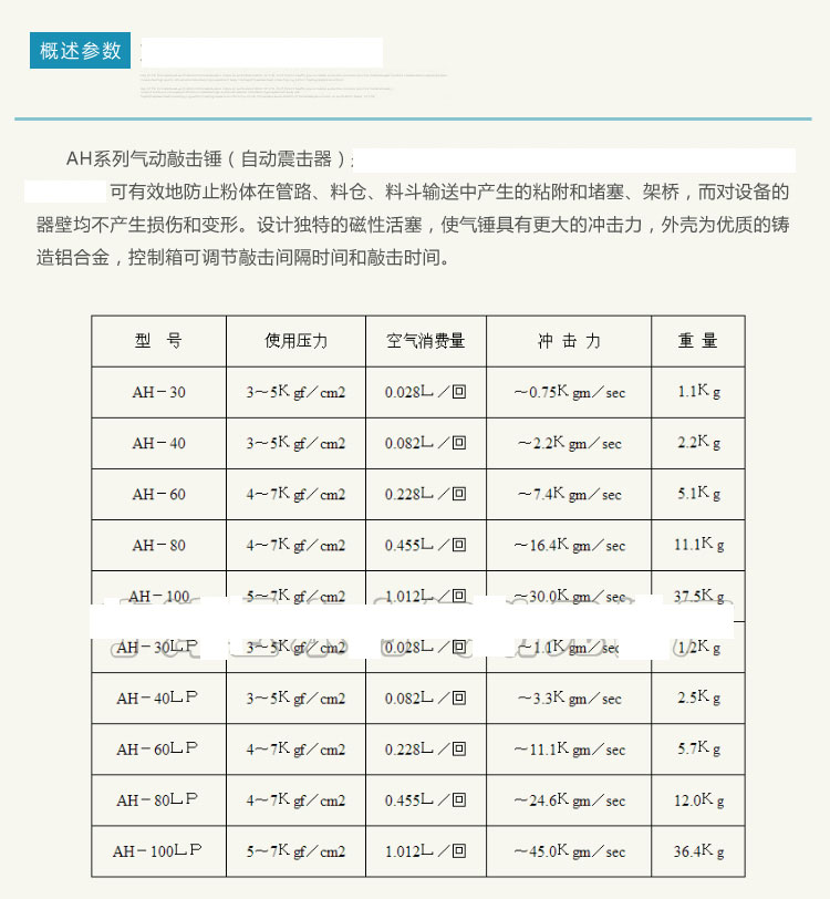 气动敲击锤空气锤气动敲击锤冲击空气锤ahskzcsx3040608080气锤底座