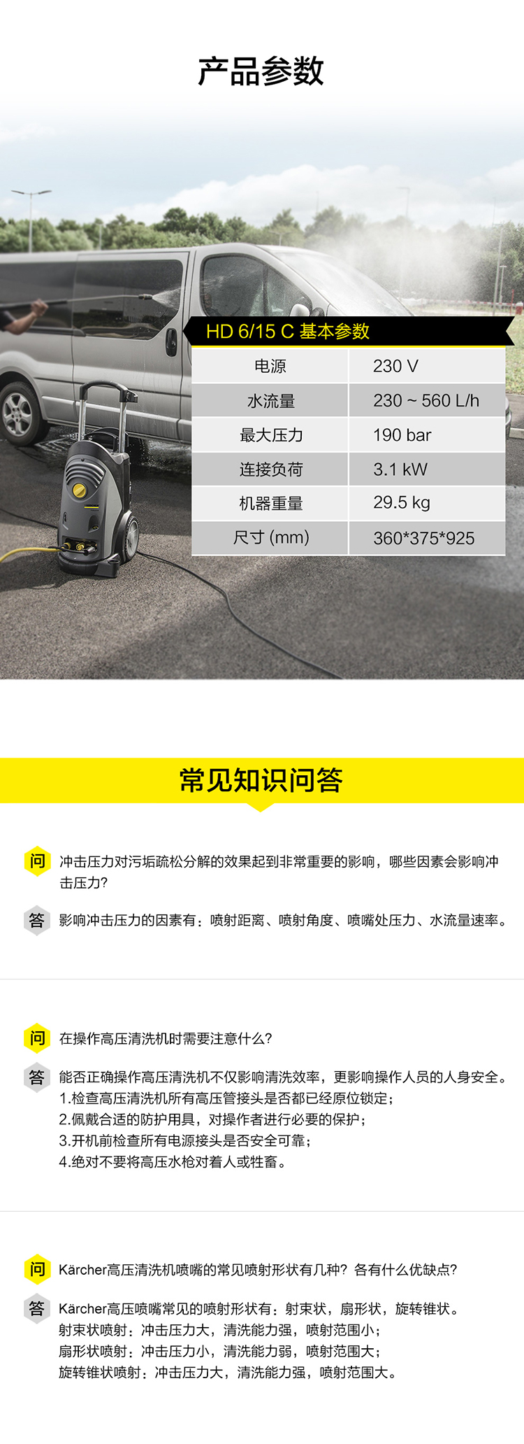 德国卡赫Karcher HD6/15C冷水高压清洗机