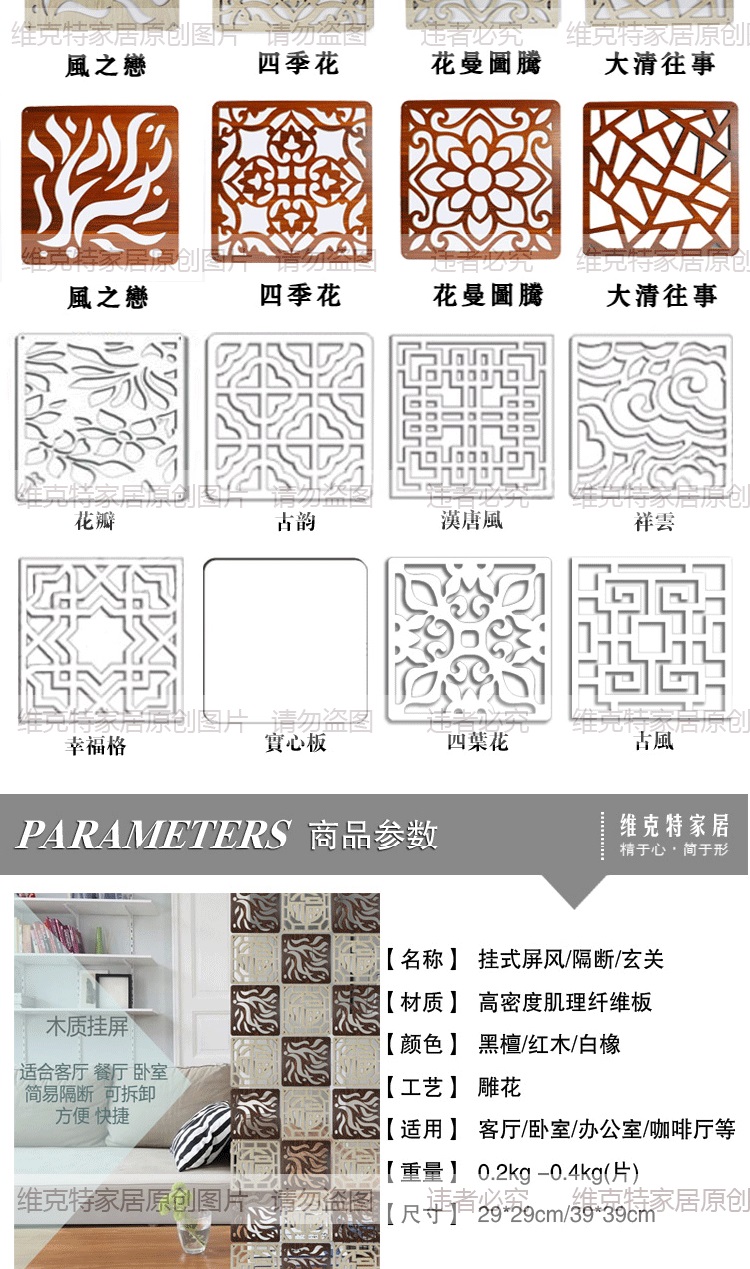 
                                                            维克特 客厅卧室门帘办公多功能雕花镂空挂式屏风隔断中式玄关隔断帘(价格为单片价) 风之恋 白橡--39X39cm                