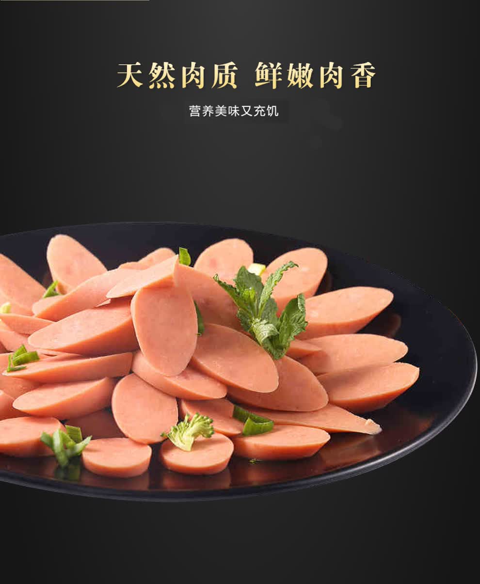 双汇马可波罗火腿肠250g 肉类熟食休闲零食香肠_现价-1元