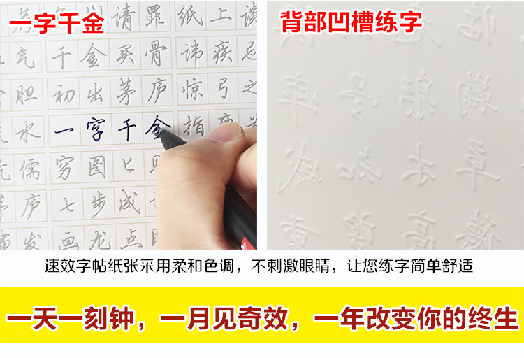 鋼筆硬筆書法