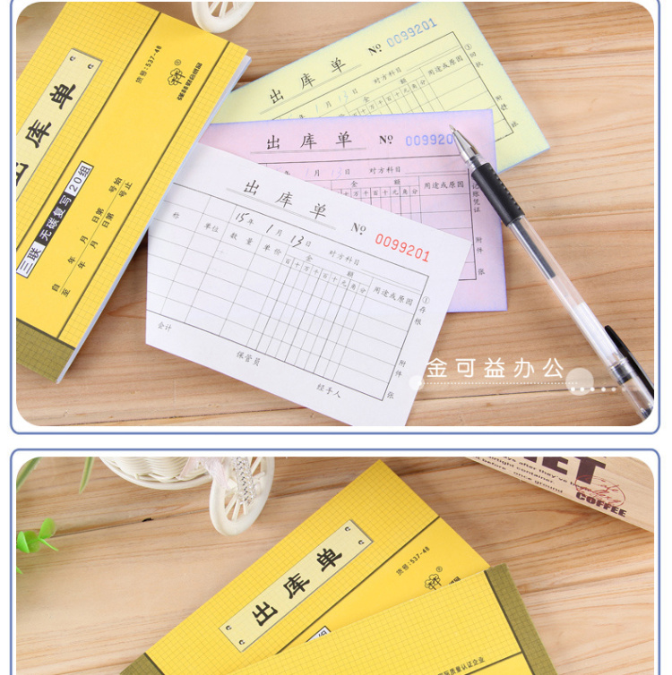可定制强林48k三联出库单53748凭证单据票据出货单仓库单据无碳复写