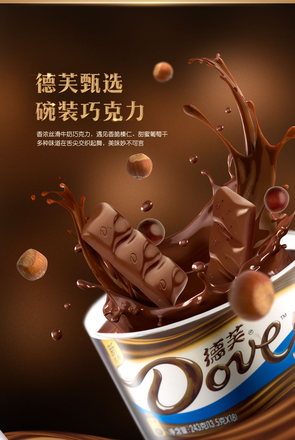 德芙dove巧克力经典碗装抹茶巧克力白巧克醇黑丝滑牛奶多味口可选糖果