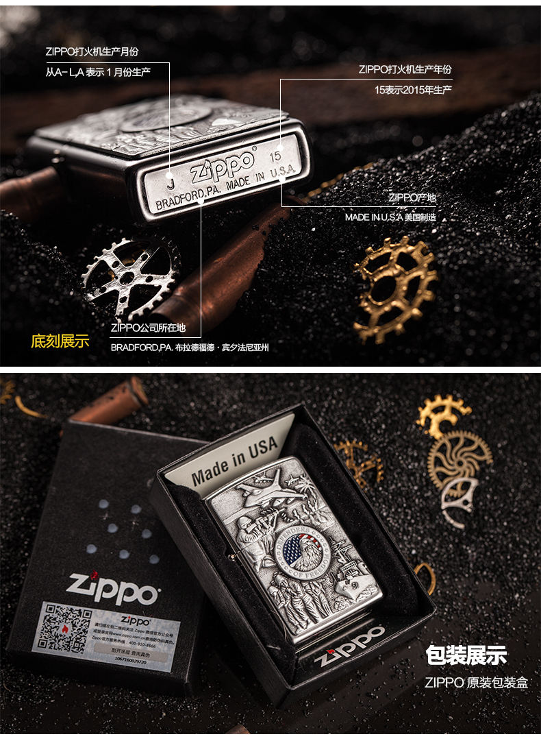芝宝zippo煤油打火机防风美国象征联合24457男士礼品