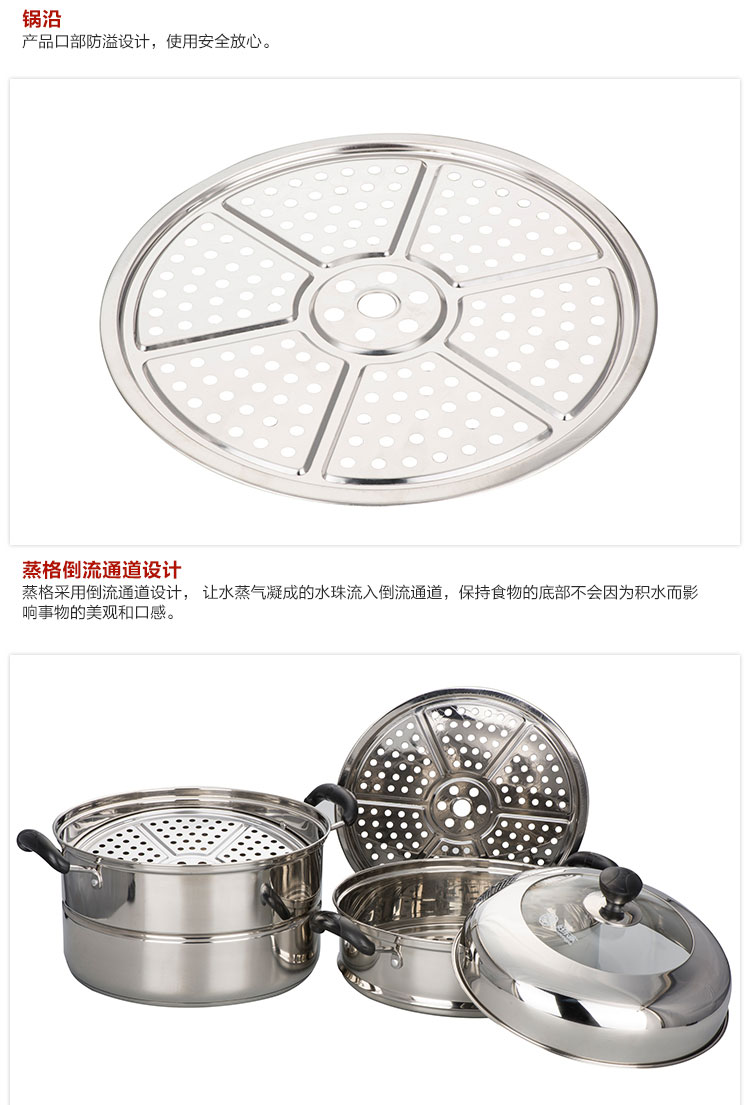 
                                        好东家 三层复底组合盖多用蒸锅 加厚复底不锈钢燃气煤气电磁炉通用锅具蒸锅 30cm                
