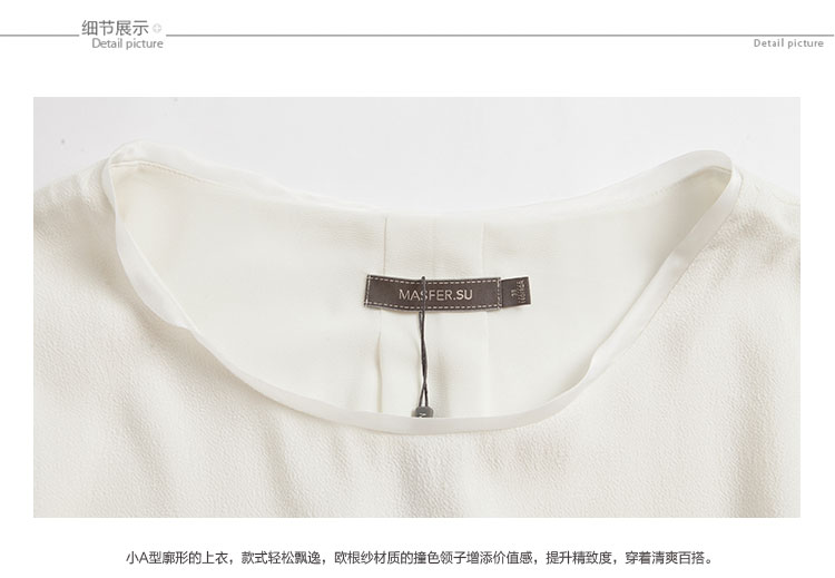 Masfer.SU 玛丝菲尔旗下品牌女装 秋季新款 时候雅致上衣 米白色 M
