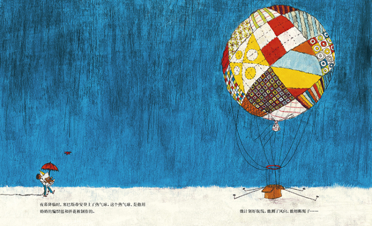 男孩和热气球 麦克伦世纪童书