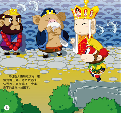 我国知名漫画家,回国后在我社出版了《少儿版西游记》