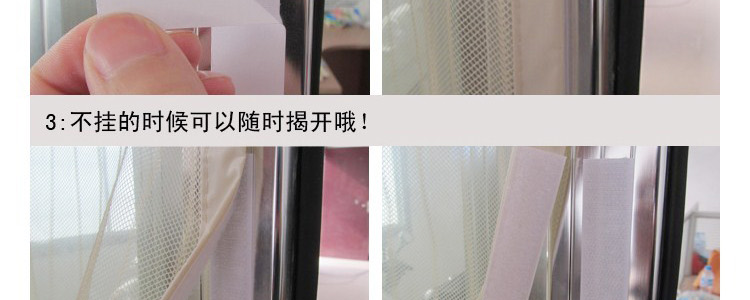 欧凯斯免穿磁性纱门 磁性软纱门 防蚊门帘 加密网 防蚊磁性门帘 提花90*210粉色