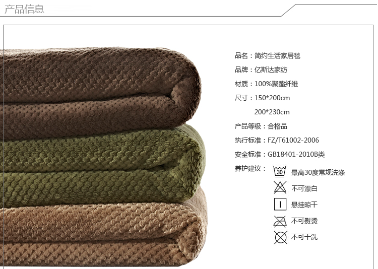 
                                        圣淘沙(STS) 床品家纺  蜂巢毯子 夏季盖毯毛毯午休珊瑚绒毯子 苦茶棕 200*230cm                