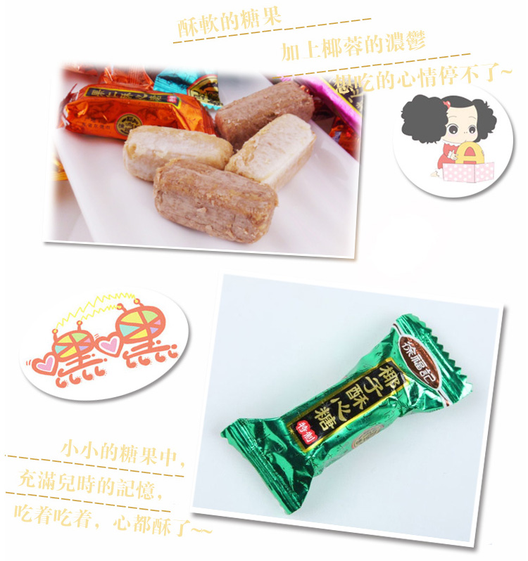 徐福记 椰子酥心糖1000g 生产日期均为近期生产,请放心选购!