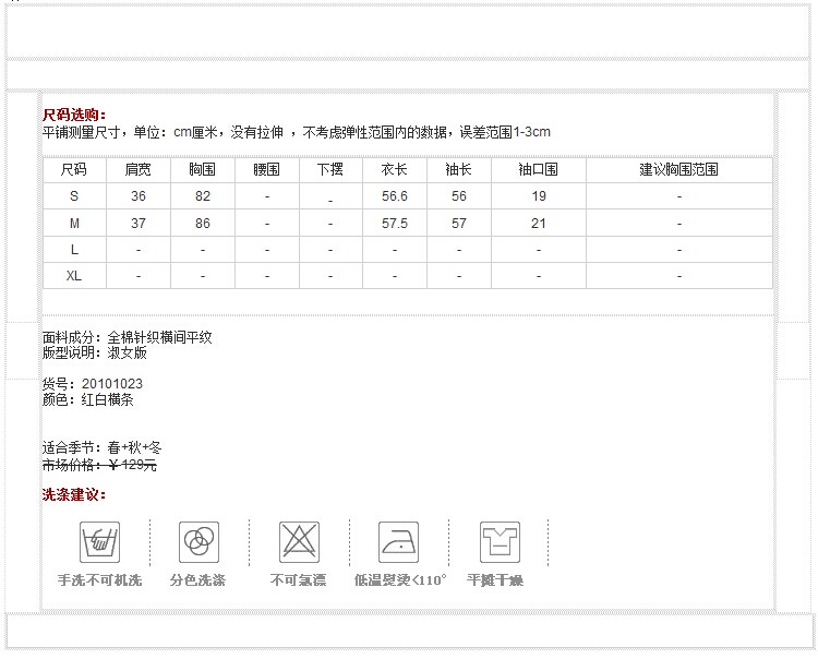 2015秋冬装新款韩版可爱圆领钩花条纹打底衫T恤女款长袖修身上衣 20101023 红白条纹 M