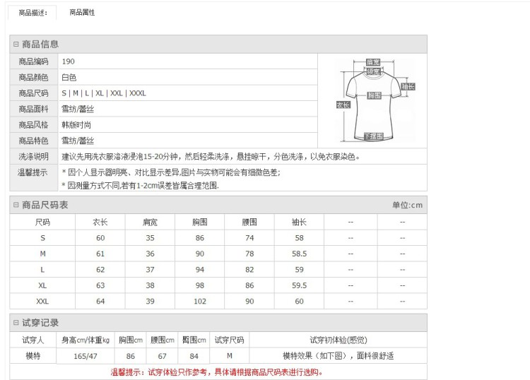 凯艾琳2014夏季新款韩版正品白色大码蕾丝拼接长袖雪纺衫衬衫 白色 XXL