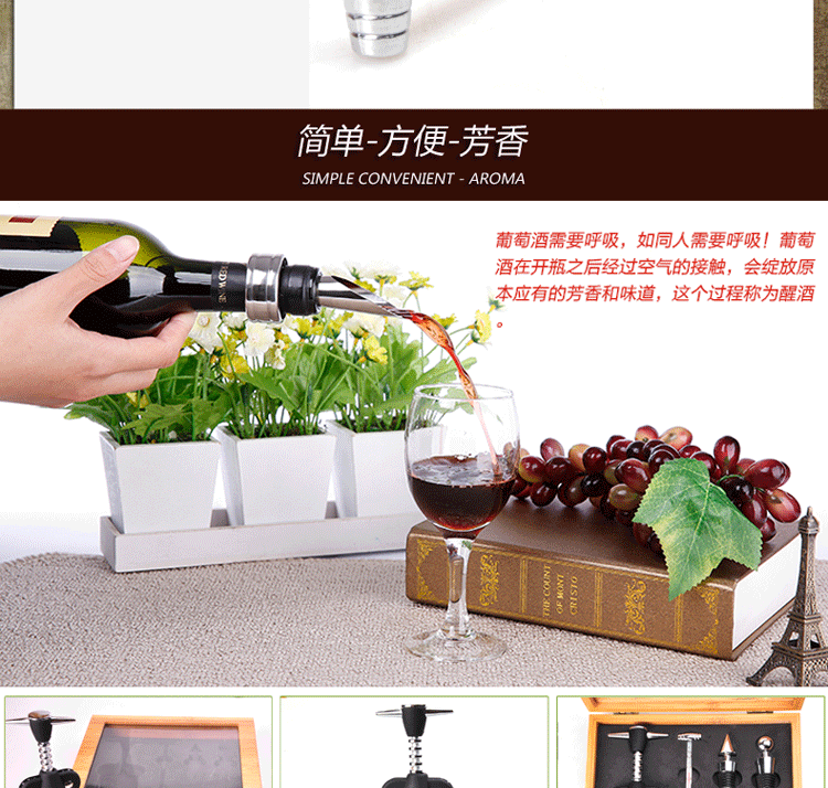 美祺 创意红酒开瓶器 葡萄酒启瓶器 竹木套装送礼专用 W005B