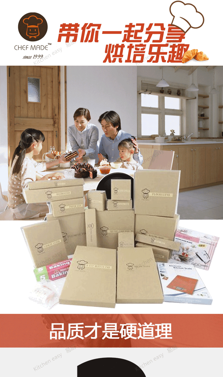 chefmade/学厨 基础新手DIY烘焙工具模具套装集合35件套 礼品装 品质非常好的