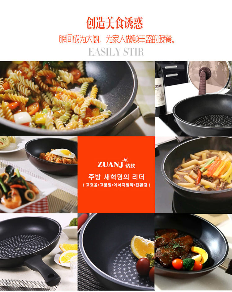
                                        钻技（ZUANJ） 炒锅不粘锅30cm燃磁通用锅具                
