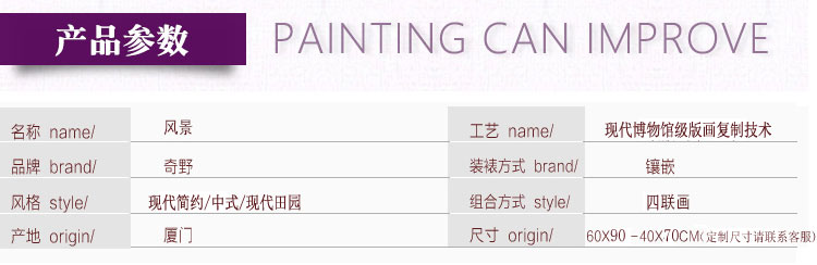 
                                        奇野 装饰画中式客厅壁画卧室餐厅书房办公室有框水墨梅兰竹菊装饰字画酒店挂画 梅兰竹菊6 有机玻璃连框40x80cmx4                